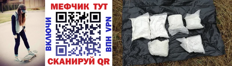 мега как войти  Сосновка  Мефедрон 4 MMC 