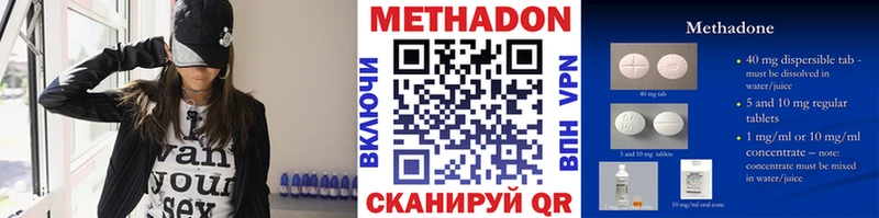 Метадон methadone Сосновка