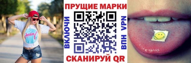Наркотические марки 1,5мг Сосновка